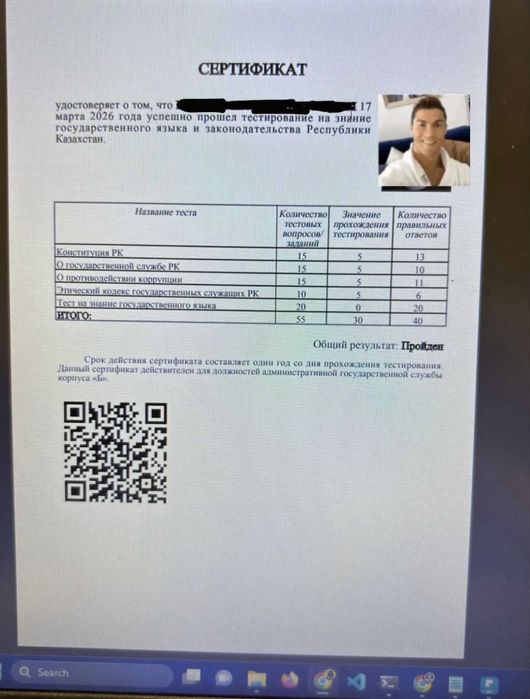 Поможем со сдачей ГОСТЕСТ Казтест Е-Қызмет