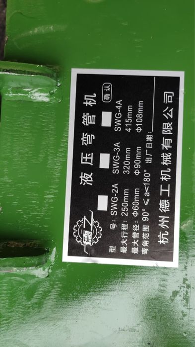 Трубогиб гидравлический