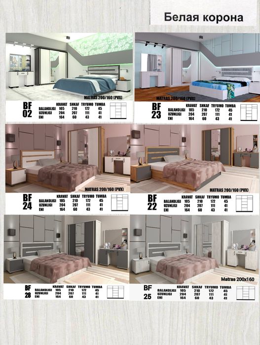 Спалний гарнитура yotoqxona to'plami