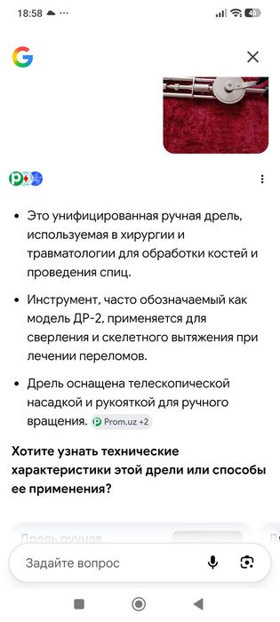 Медицинская хирургическая дрель ДР - 2 СССР  цена 650 тыс