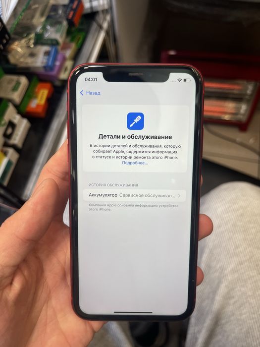 Айфон 11 в идеале скоробкой