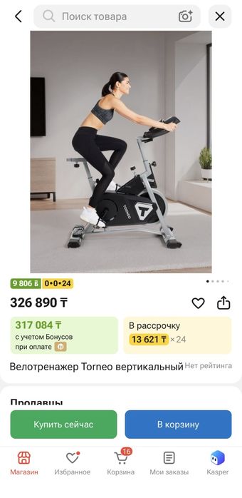Велотренажер Torneo