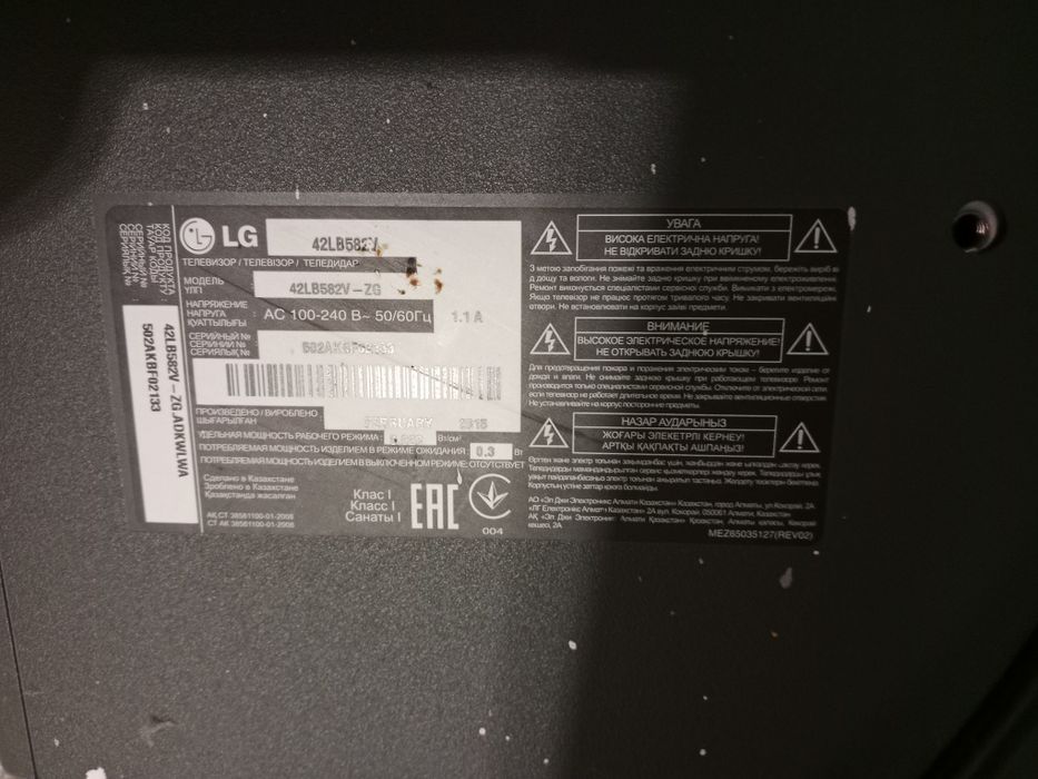 Телевизор LG Б/у