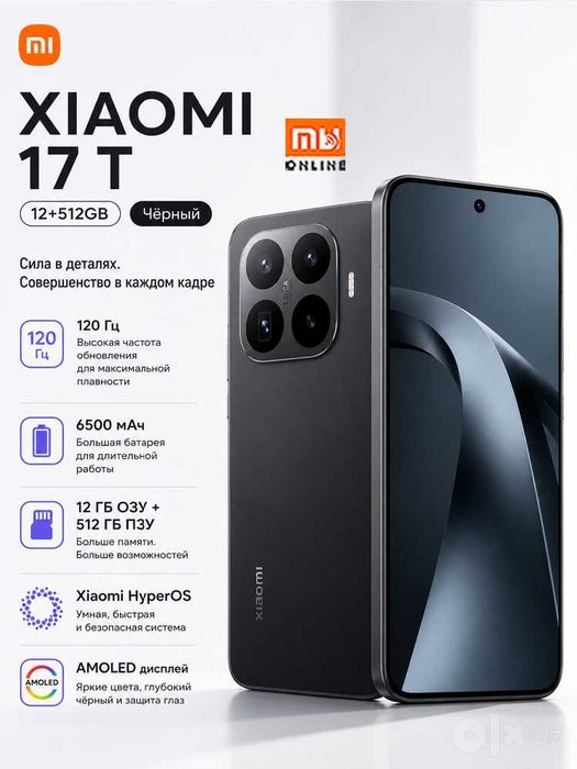 Смартфон/Телефон Xiaomi 17 T 12+512 Черный