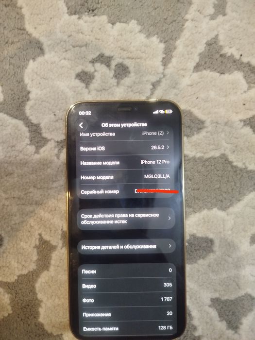 Iphone 12 pro (gold)