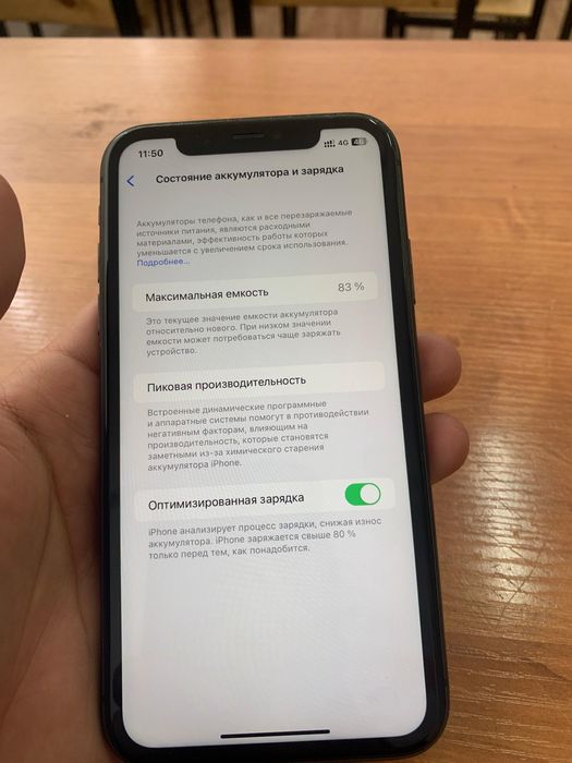 Iphone 11 сатылады