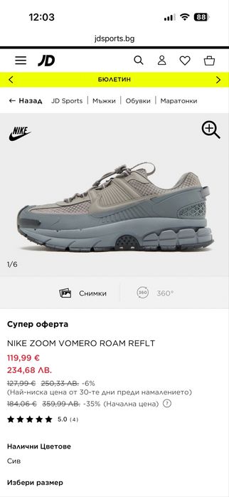 NIKE ZOOM VOMERO 45 номер