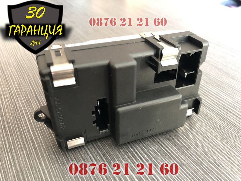 Резистор за вентилатор реостат потенциометър АУДИ AUDI A6 C6 А6 Ц6