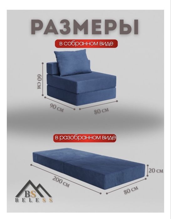 Кресло бескаркасное