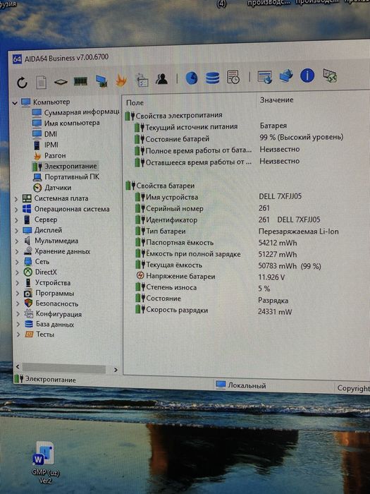 Ноутбук DELL Inspirion N 5110