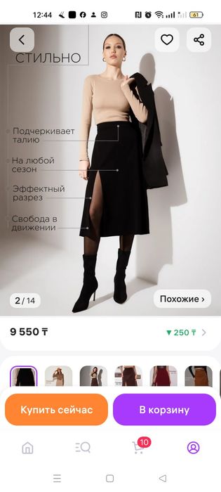 Юбка женская с размерами