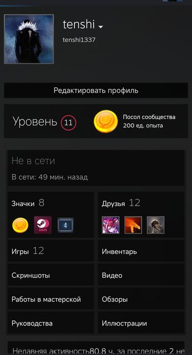 продам аккаунт стим