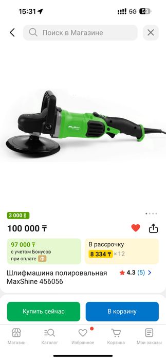 Продам полировальные машины MaxShine