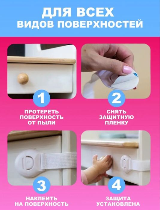 Блокиратор для детей