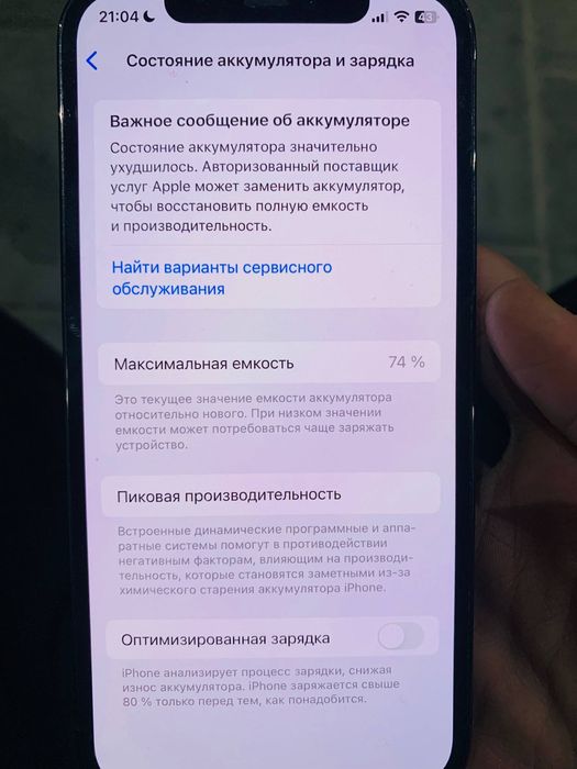 Iphone 12 pro mokriy