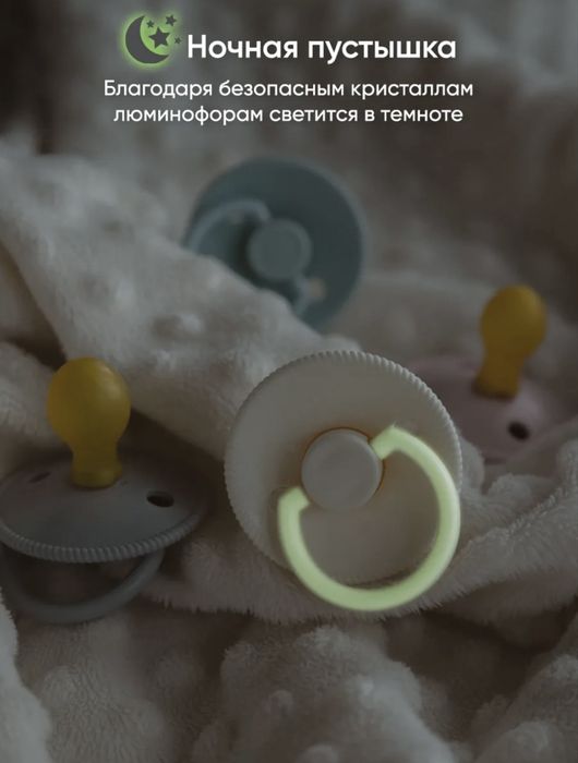Набор латексных сосок-пустышек Paomma