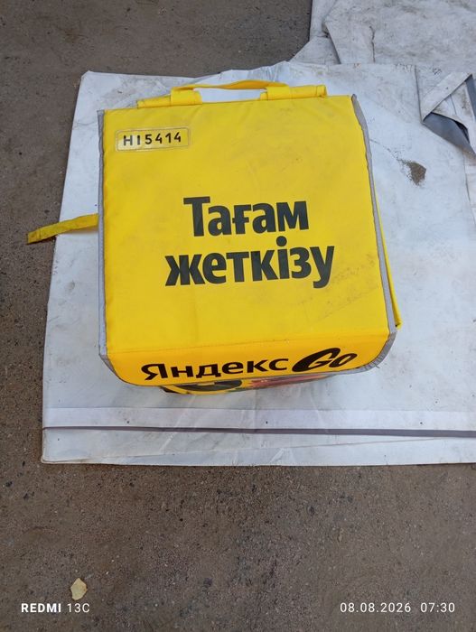 Яндекс термокоробка сумка