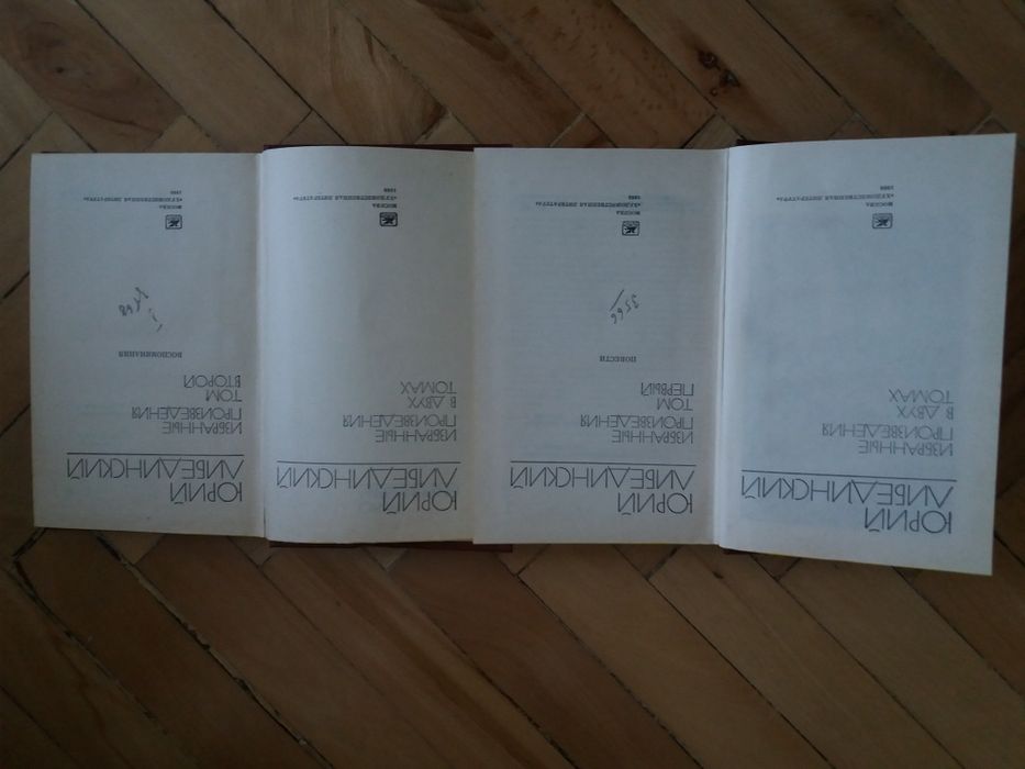 Книги на Руски език -  2тома