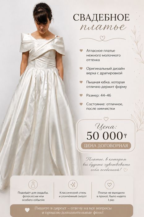 Продам свадебное платье