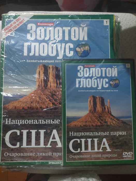 Золотой Глобус с CD дисками