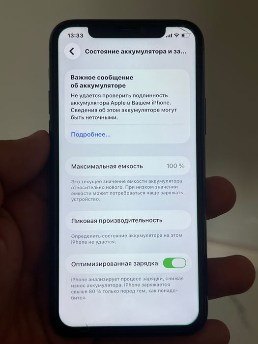 Продам 11 Про 50000тсч
