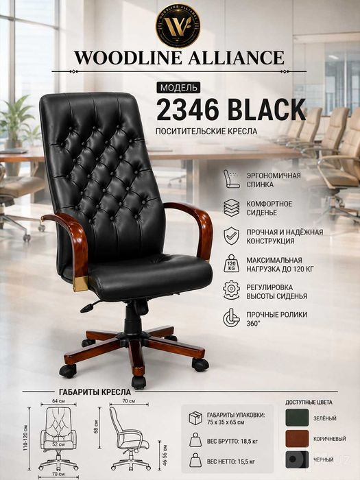 Kreslo optom model: 2346, 070B, 071H, 072H, 073HB, 281, 675H, 2826.