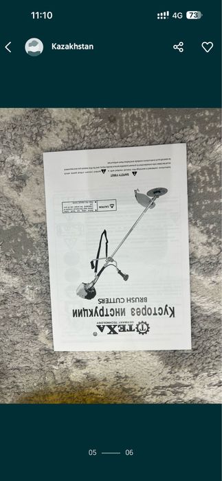 Триммеры фирмы Теха бензиновый