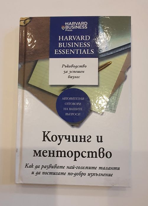 Книги за финанси ,бизнес,икономика,продажби