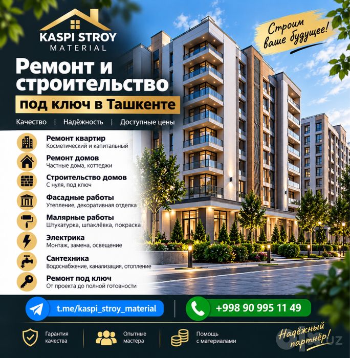 Ремонт и строительство под ключ в Ташкенте