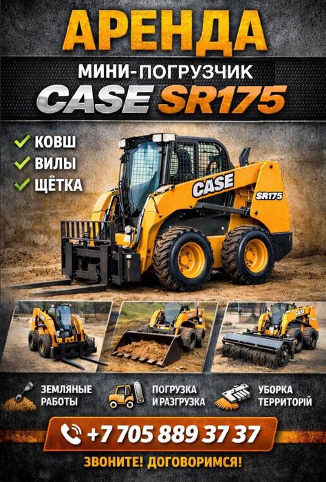 Услуги мини погрузчика