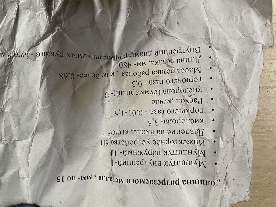 Газовые резаки б/у