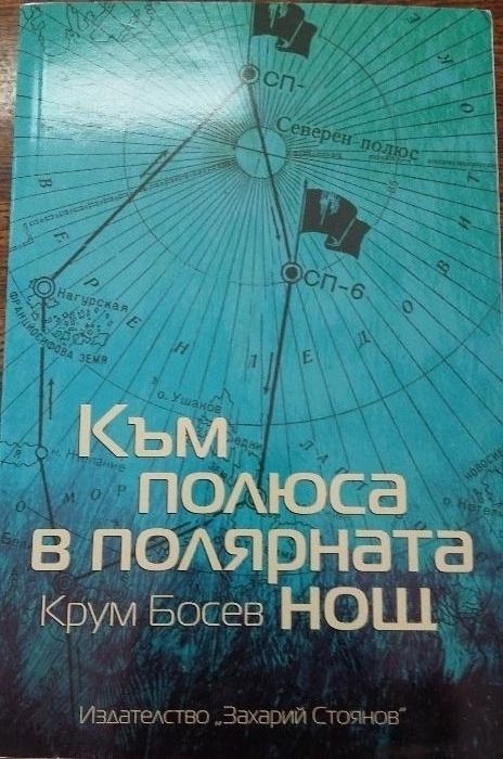 Нови книги - намаление