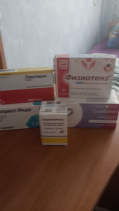 Отдам дешевле чем в аптеках