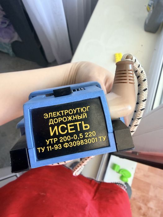 Отдам дорожный утюг