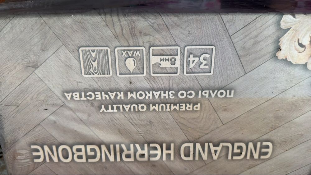 Продам ламинат новый