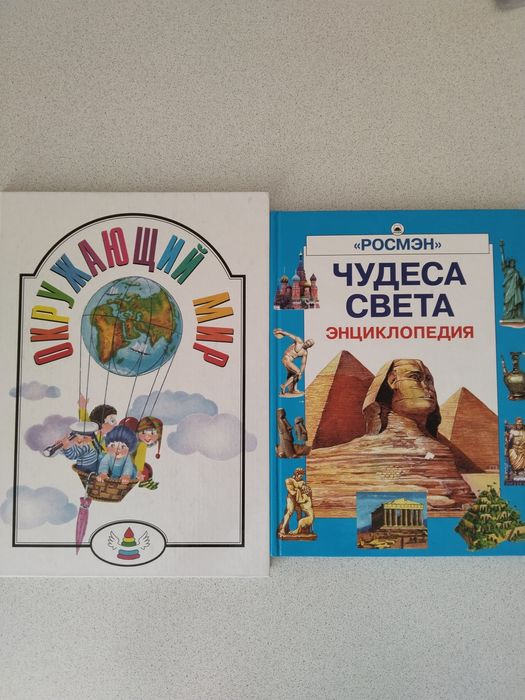 Позновательные книги для детей