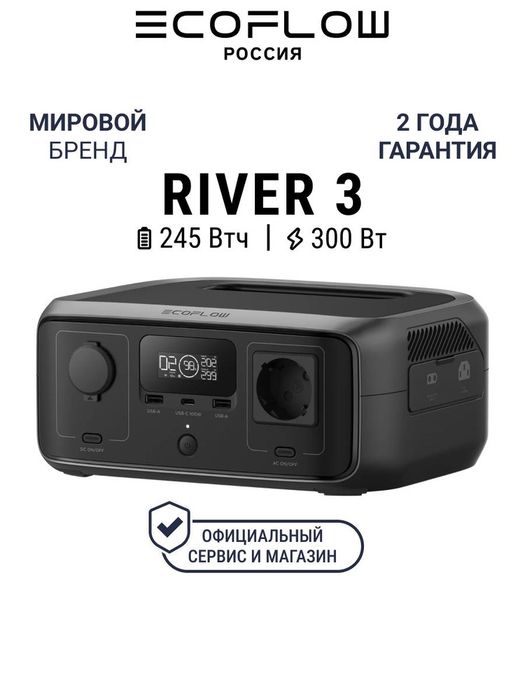 Аренда электростанции Eco Flow river 3