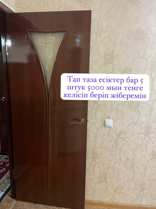 Двери Двери Двери