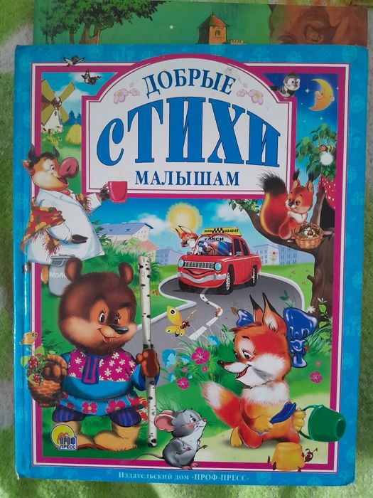 Детские книжки!!