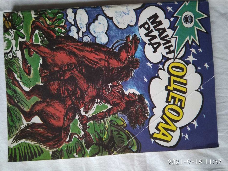 Книги по 4 лв./бр.