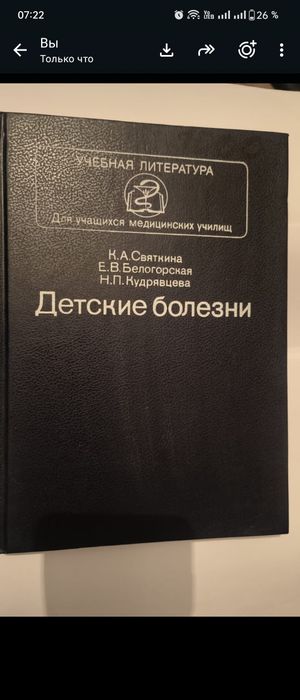 Книги для медиков