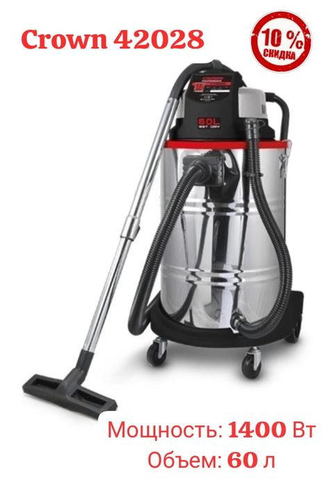 Скидки!Распродажа! Строительные пылесосы