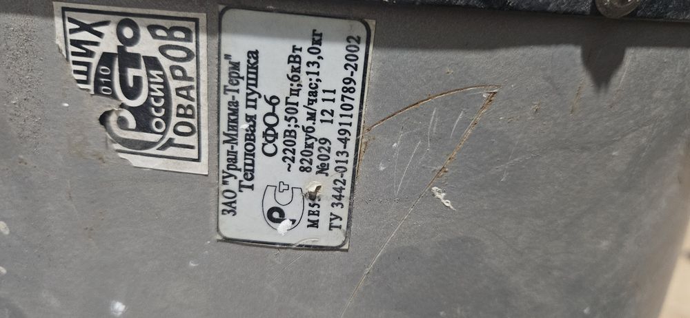 Пушка электронный