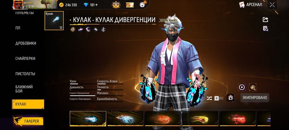 аккаунт фри фаер (free fire) за 550тг