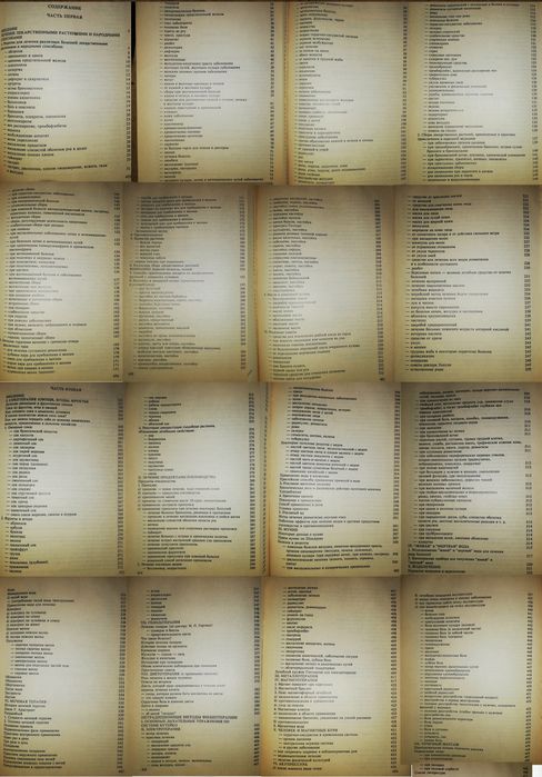 Медицинская литература