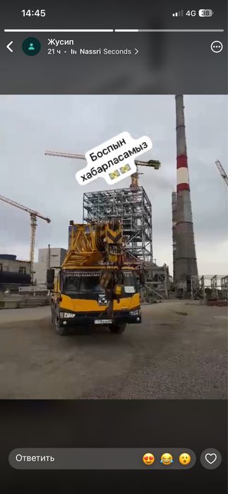 Услуги Автокран от 14т до 50т