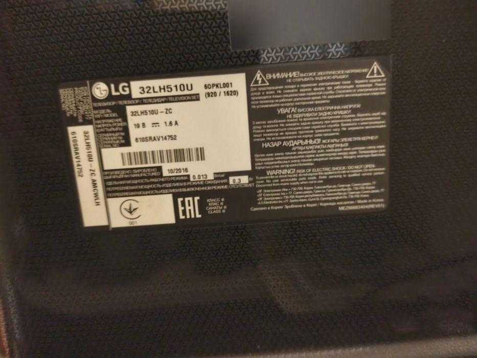 Продам телевизор LG 32LH510U на запчасти или ремонт