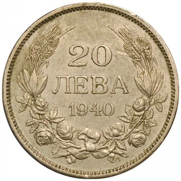 България 20 лева, 1940