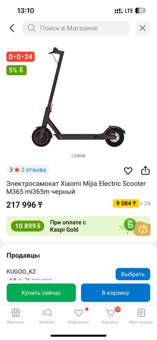 Продам электросамокат
