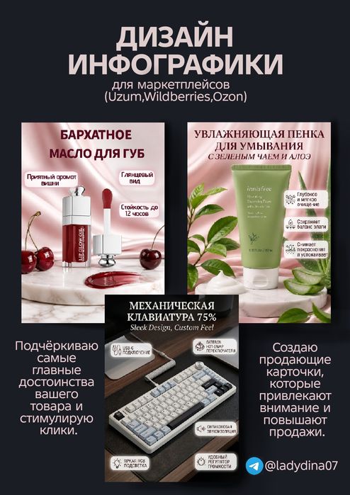 Создаю карточки товаров для Uzum, Wb, Ozon. Товар карточкалари сифатли